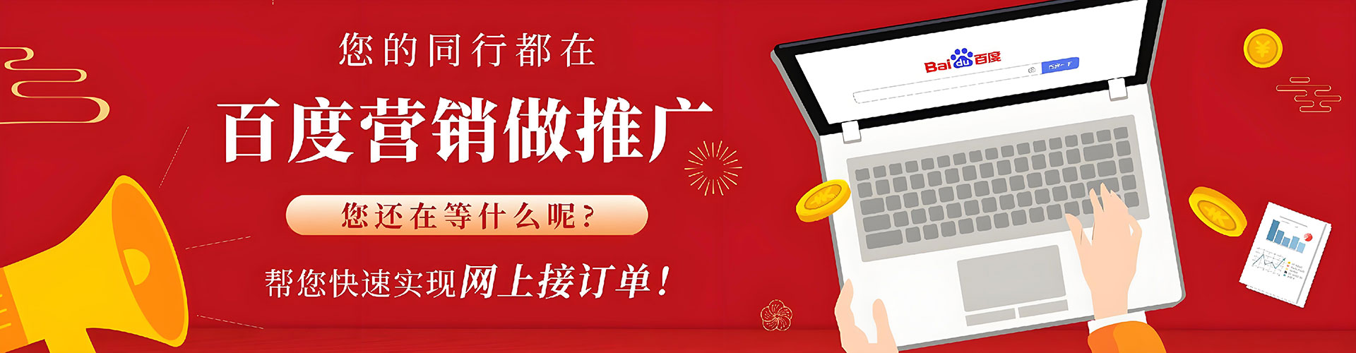 槐荫竞价推广开户