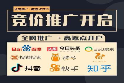 搜索开户返点案例分享：如何赚取丰厚回报